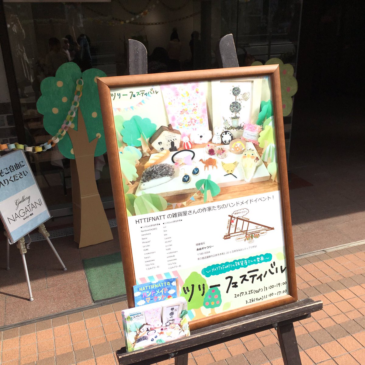 treefestival_h's tweet photo. こんばんは〜
やっと！色々な精算やら検品やらが終わりました✧
2度目のツリーフェスティバル主催として、去年以上にたくさんのお客様に足を運んで頂けたこと、SNSでの応援、参加作家様やギャラリー様など、本当にたくさんの方々に感謝の気持ちでいっぱいです♪
2日間ありがとうございました🌳 https://t.co/dEg8BafLhp