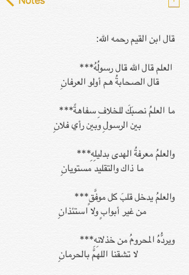 Assoomaali's tweet photo. والعلم معرفة الهدى بدليله. https://t.co/IZZtqCVfyF