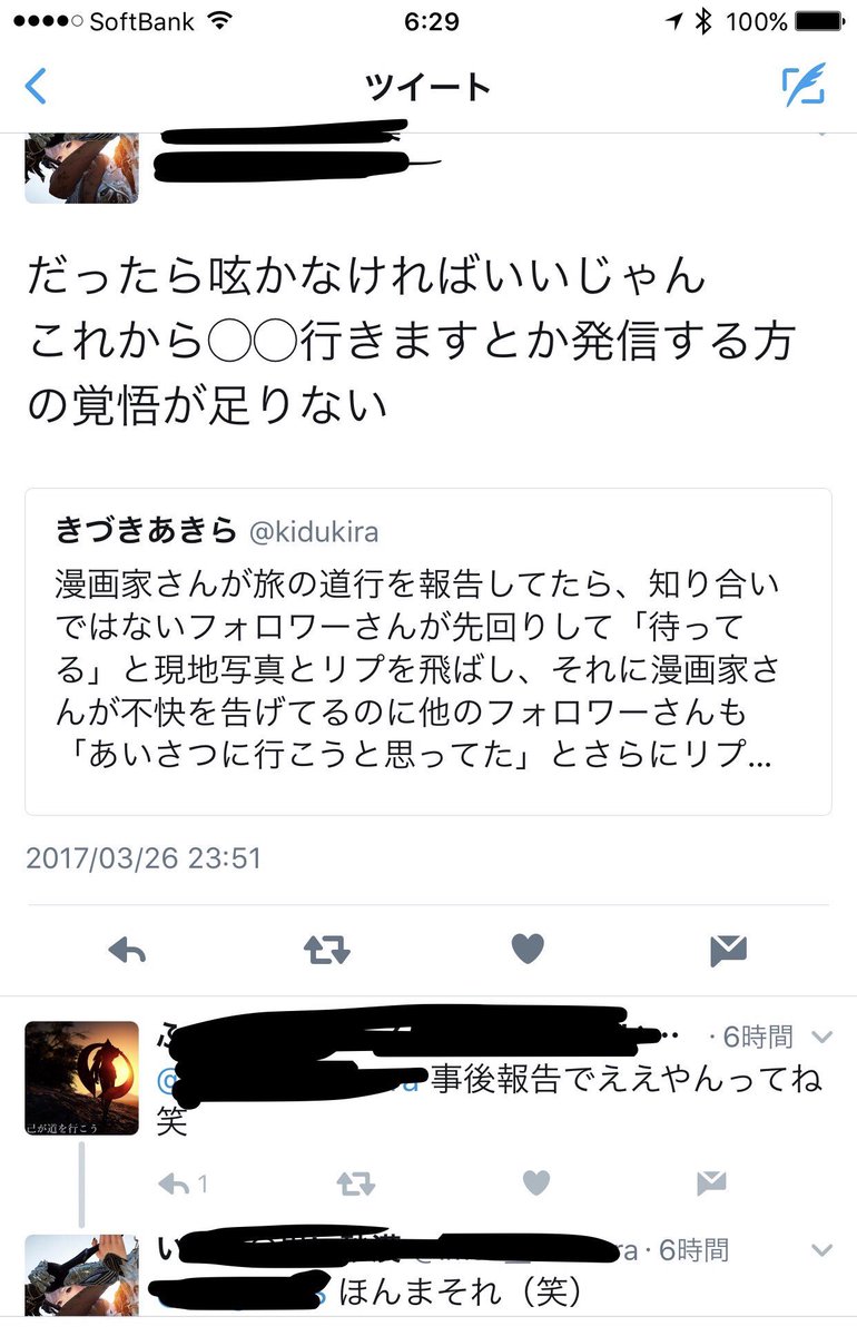 漫画家がtwitterで旅の道行を報告していたら知らない人に待ち伏せされた話 なう できるのがツイッターの面白さだったのにな Togetter