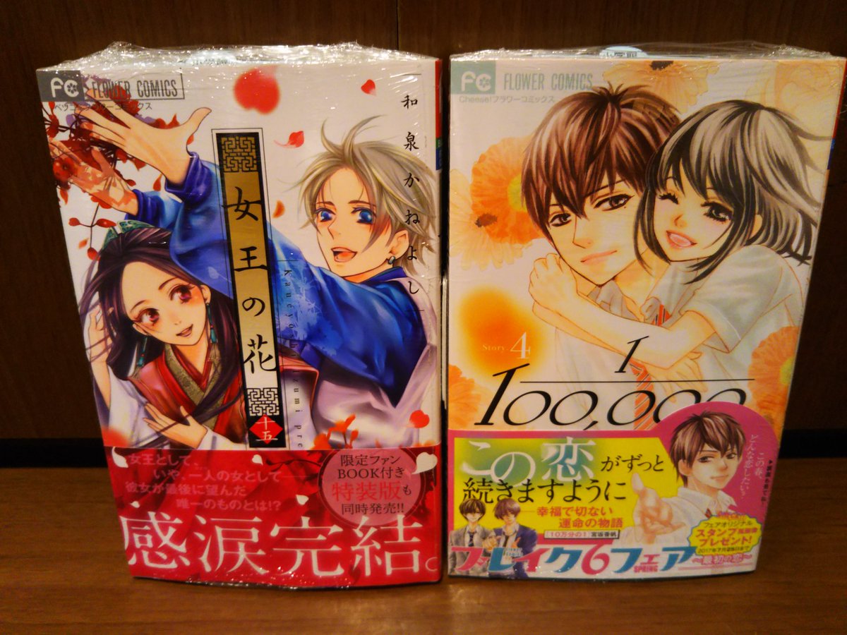 ツタヤbook Store Tenjin Su Twitter 3月27日発売コミック新刊 その 小学館 女王の花15巻 完結 10万分の1 4巻 兄に愛されすぎて困ってます5巻 クイーンズクオリティ4巻 37 5 の涙9巻 私は天才を飼っている3巻 モトカレリトライ7巻 完結 こんな未来は聞いてない3巻