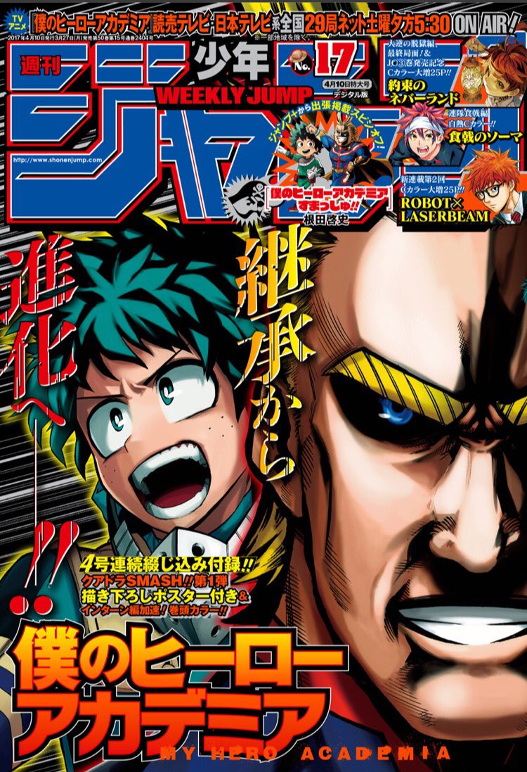 少年ジャンプ編集部 Sur Twitter 月曜の朝です ジャンプ最新号発売です 表紙は Tvアニメ読売テレビ 日本テレビ系全国29局ネット土曜夕方5 30 Onair 僕のヒーローアカデミア 4号連続綴じ込み付録 クアドラsmash 第1弾描き下ろしポスター付き