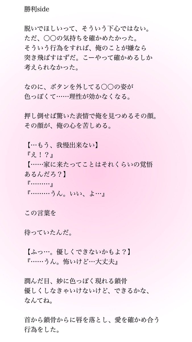 Hanna Pa Twitter 連作短編小説 脱いでくれない 佐藤勝利 セクゾで妄想