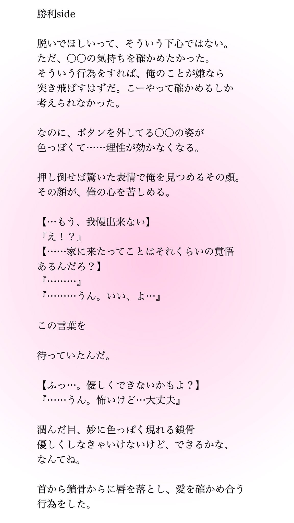 Hanna Pa Twitter 連作短編小説 脱いでくれない 佐藤勝利 セクゾで妄想 T Co Ahki41mjy1 Twitter