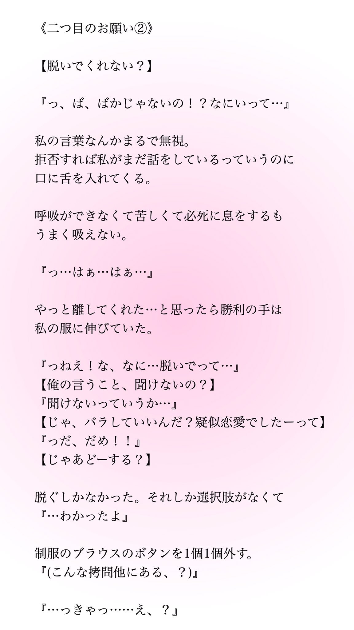 Hanna Pa Twitter 連作短編小説 脱いでくれない 佐藤勝利 セクゾで妄想 T Co Ahki41mjy1 Twitter