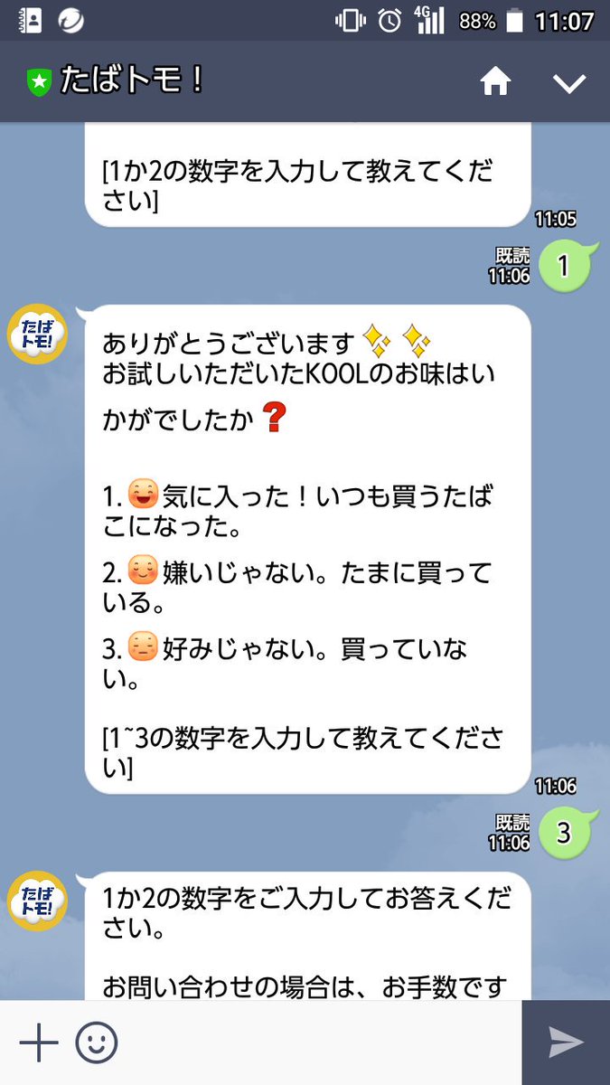 Etiqueta たばトモ Al Twitter