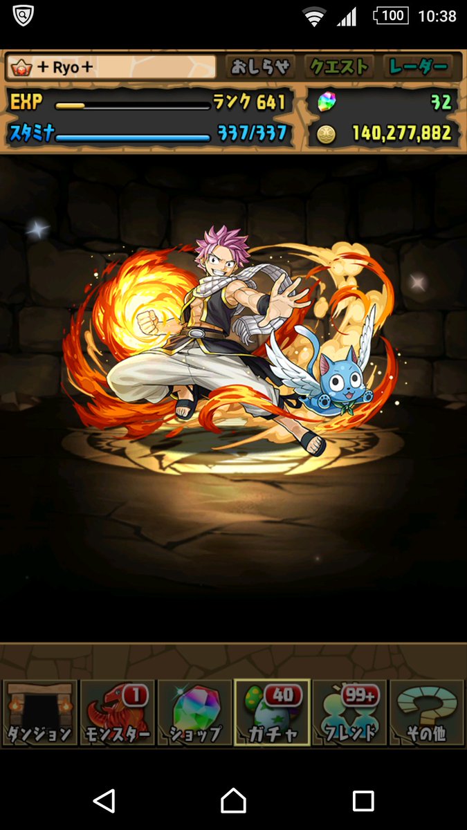 亮 パズドラ マガジンコラボのガチャ フェアリーテイルファンとしてはキャラを全引きしたいと思っていたが無料と合わせて5回目で引けてしまい 6回目でまさかの連続で来たよね あとはルーシィ引いて 水曜日にマガジン勝ってエルザをゲットしたら終わり 亮 パズドラ マガジンコラボのガチャ フェアリーテイルファンとしてはキャラを全引きしたいと思っていたが無料と合わせて5回目で引けてしまい 6回目でまさかの連続で来たよね あとはルーシィ引いて 水曜日にマガジン勝ってエルザをゲットしたら終わり