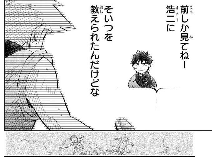 @SR_TL 下のコマいつも通りケンカした後かと思ってたけど、ロッキーが片手にしかタオル巻いてないから片手失った後だろうし、踏みつけられた跡に見えるから事故後いろいろあって共闘した後かも 