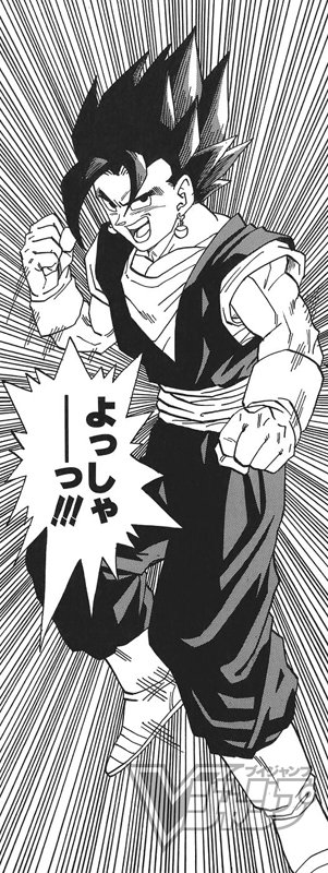 ベジットは ドラゴンボール 最強の超戦士 戦闘力はゴジータを上回る Ciatr シアター