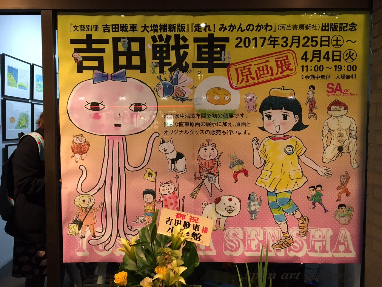 吉田戦車 伝染るんです 直筆サイン入り色紙 伝染るんです。吉田戦車先生サイン入り傘