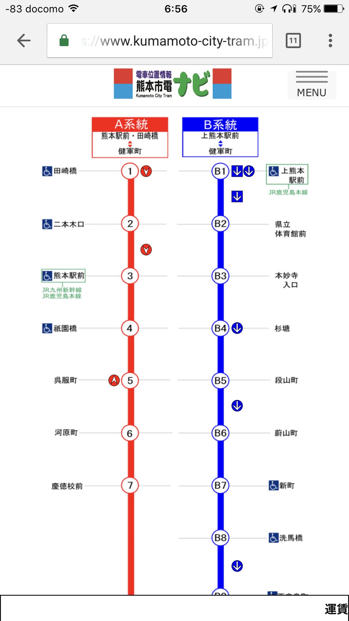 R Tsubame 熊本市電ナビでは5014号車は一般車両 超低床車両ではない 扱い 段山町から蔚山町の間でのスクリーンショット