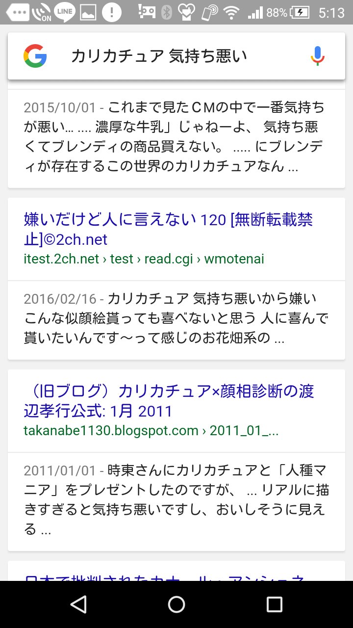 柳井未奈人 2chの 嫌いだけど人に言えない ってスレがわりと秀逸だった 人の 嫌い に対して否定的なレスをしないルールをみんな守ってて 短文 Amp 単発で話題が終わる 嫌いなものに対して 気持ちわかる部分あるし自分もときどきやるから人には