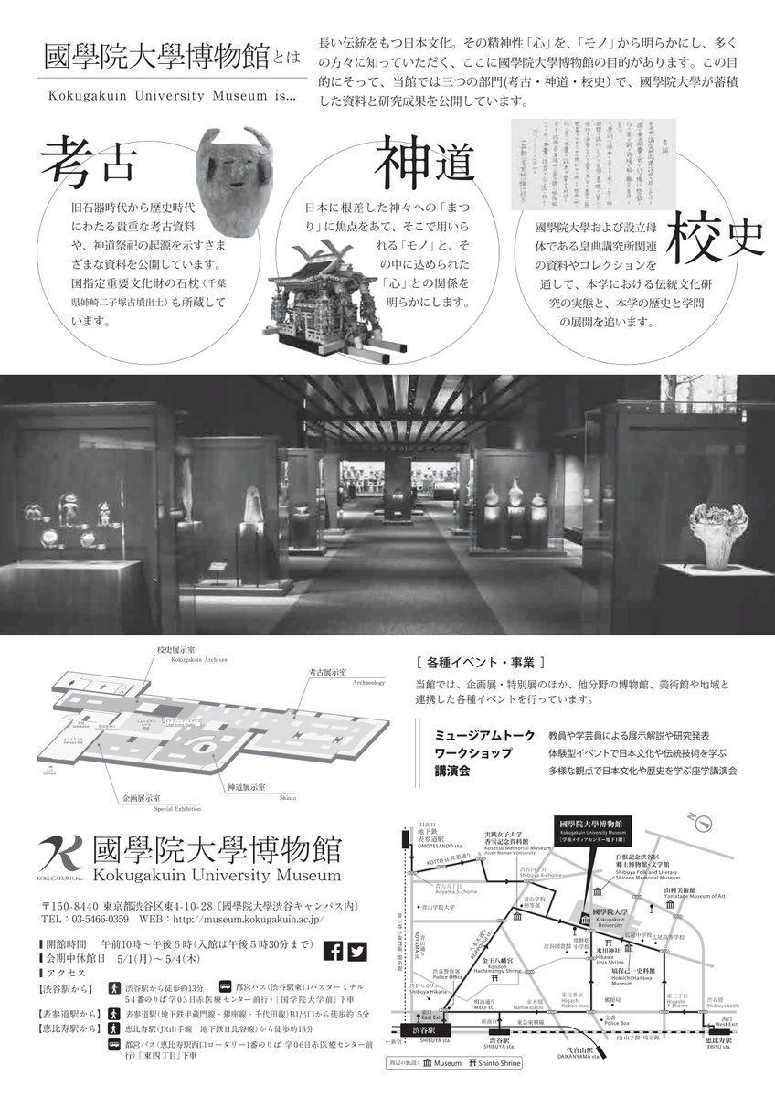 歴史ナビ على تويتر 展覧 4月14日 5月21日 東京都渋谷区の國學院大學博物館で 國學院大學 春の特別列品 絵でみる日本のものがたり 開催 同館所蔵の 俵藤太物語 竹取物語 酒呑童子 の3つの物語が描かれた絵巻物や屏風を展示 T Co Ycqyeypxrp 歴史ナビ على تويتر 展覧 4月14日 5月21日 東京都渋谷区の國學院大學博物館で 國學院大學 春の特別列品 絵でみる日本のものがたり 開催 同館所蔵の 俵藤太物語 竹取物語 酒呑童子 の3つの物語が描かれた絵巻物や屏風を展示 T Co Ycqyeypxrp