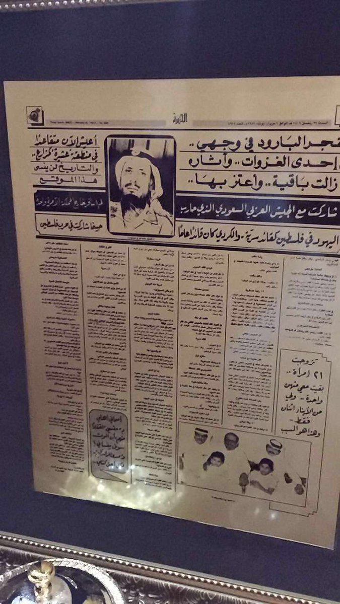 💥💥ذكريات عبر التاريخ💥💥. 

اللواء/منسي بن زيد السمي البقمي ..رحمه الله