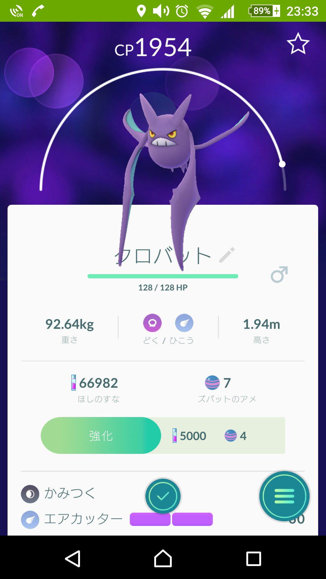 Tricra3 V Twitter ゴルバットからクロバットに進化 案外 ズバットの出現率が低くやっと進化できた Pokemongo ポケモンgo クロバット T Co Y8q7snfbuu Twitter