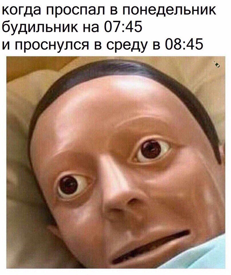 Подъем через 4 часа.