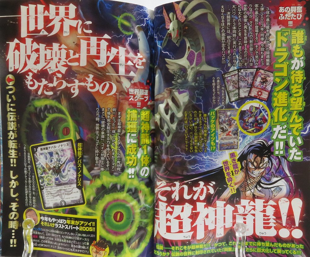 ゾイド総合ランドのセイロ En Twitter 月刊コロコロコミック2005年12月号レビュー追加しました T Co 4qamusos ゾイドはカードコロシアム始動 2005年は巻頭カラーが デュエルマスターズ か でんじゃらすじーさん のみでした 前者は12号中 ゾイド総合ランドのセイロ En Twitter 月刊コロコロコミック2005年12月号レビュー追加しました T Co 4qamusos ゾイドはカードコロシアム始動 2005年は巻頭カラーが デュエルマスターズ か でんじゃらすじーさん のみでした 前者は12号中