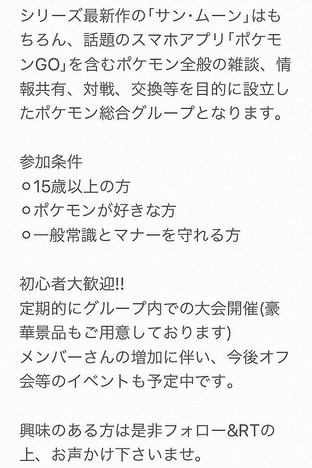 ポケモン攻略組 Pokemonsm930 Twitter