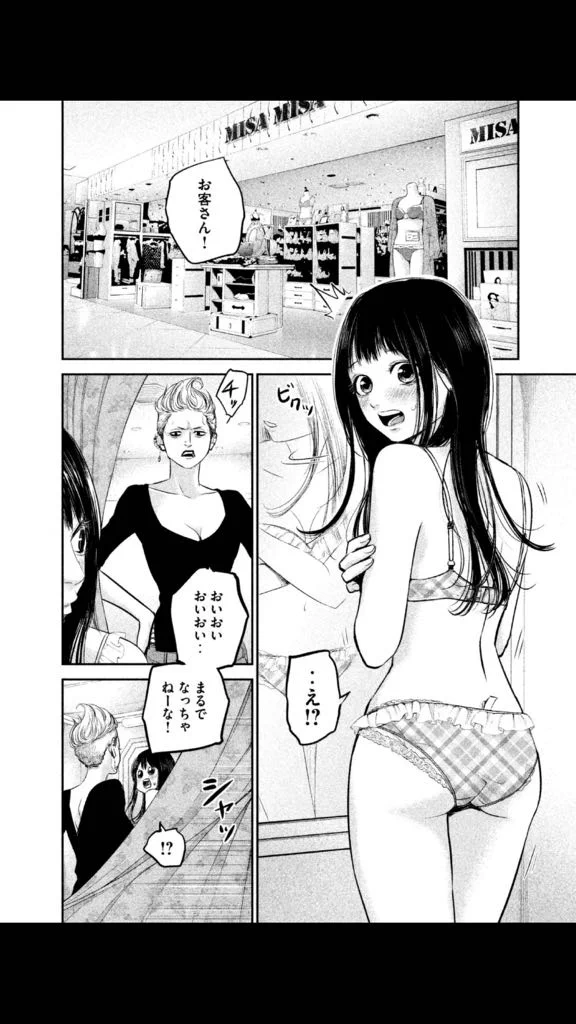 こんな店員さんいたら即決しちゃうw正しいブラのつけ方案外知らないんだよね…www