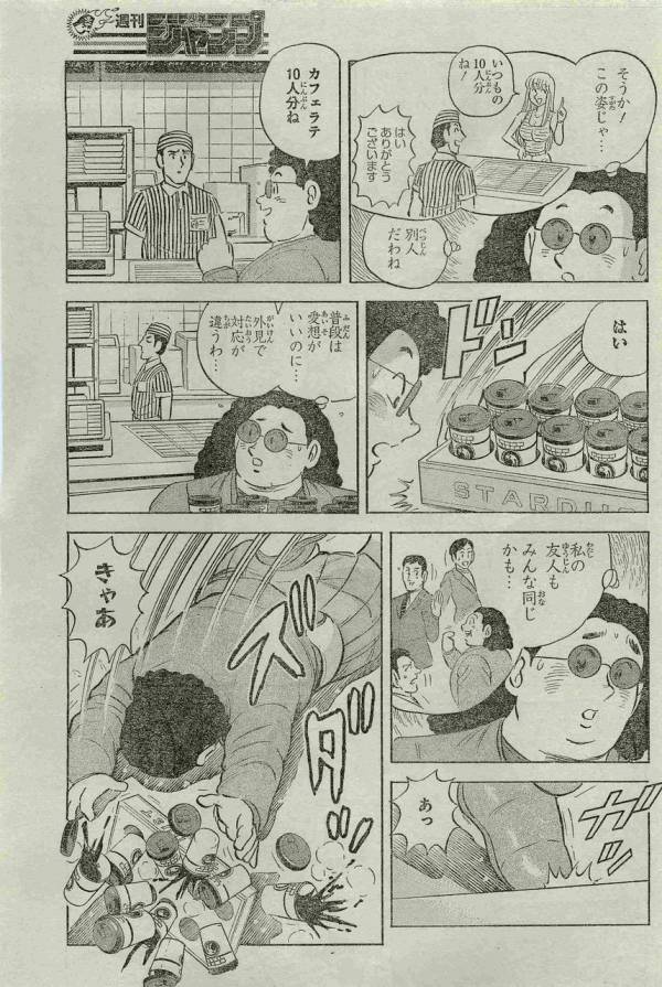 つーさん 土星 على تويتر こいつらは両津勘吉の分け隔てなさを学ぶべき こち亀185巻 麗子変身の巻