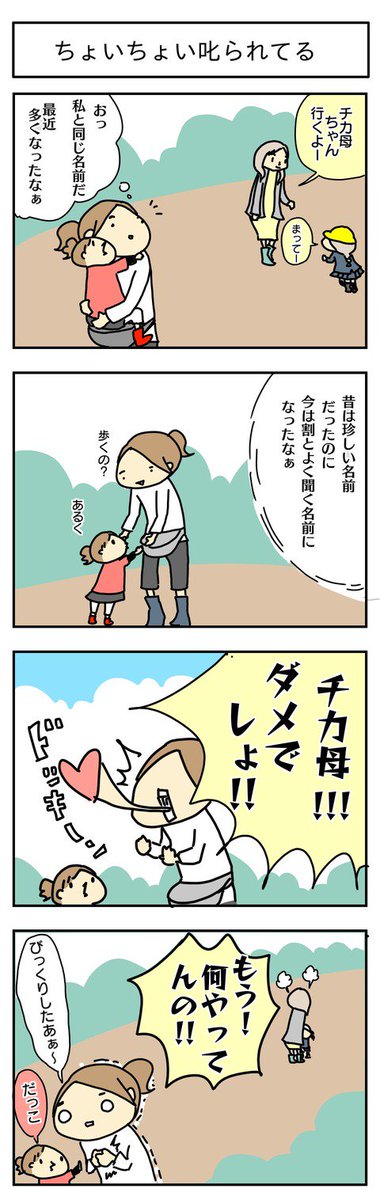 書けたー( ´ ▽ ` )   : 同名が増えたらこうなった 抱っこだ立つんだ揺れるんだ 