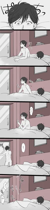 カラおそ(エロくないけどすっぽんぽんなので注意) 