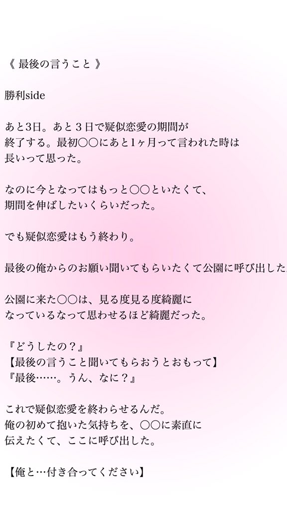 Hanna Twitterissa 連作短編小説 最終回 疑似恋愛 セクゾで妄想