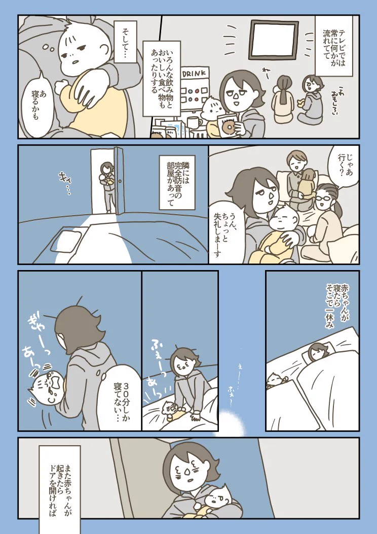 ママ必見！夜泣きで困ったときに駆け込める場所（妄想）www