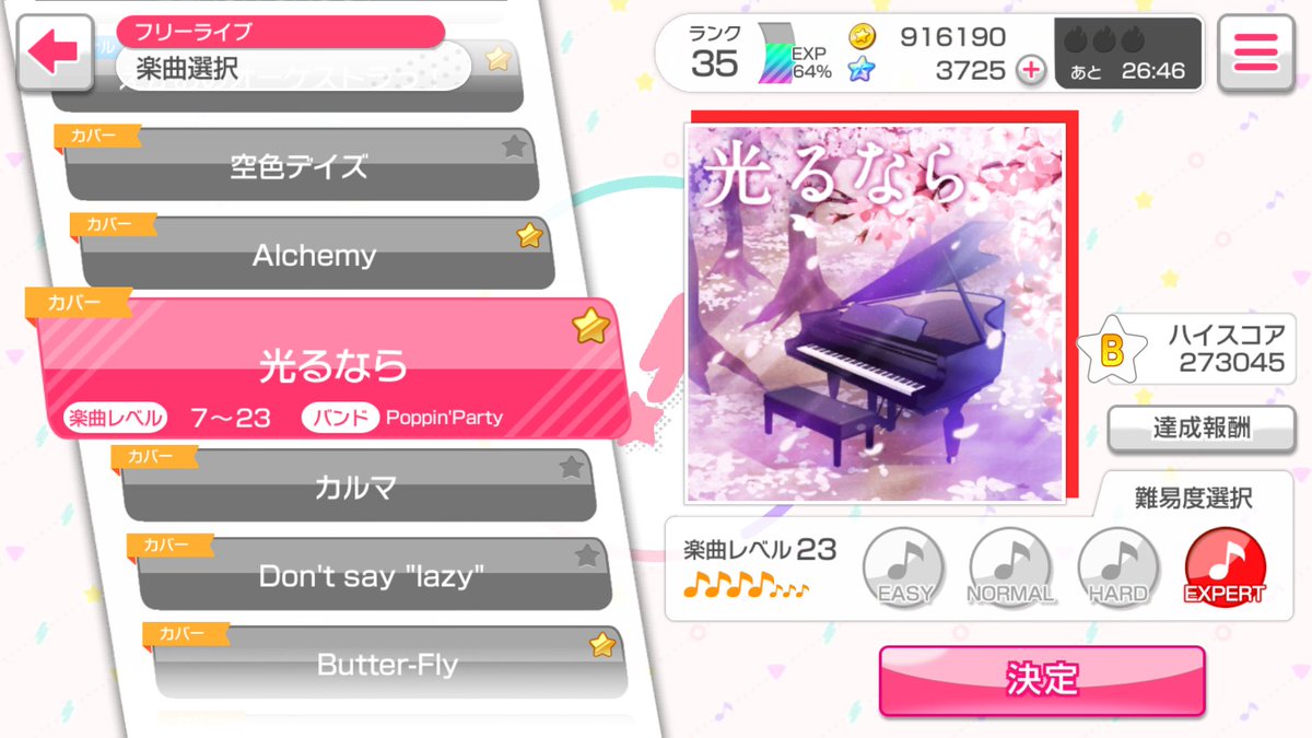 Bang Dream Updates On Twitter Hikaru Nara The Opening Theme Of Shigatsu Wa Kimi No Uso As Covered By Poppin Party Is Now Unlockable At The Song Shop In Circle Https T Co Qltssukh7q Twitter