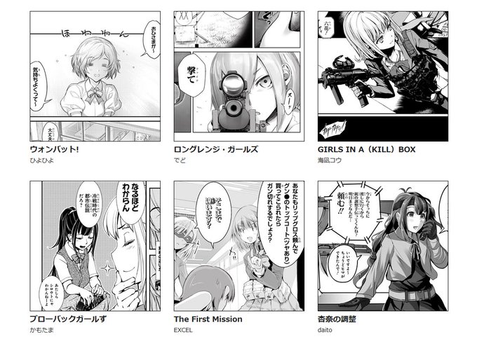 リトルアーモリーのtwitterイラスト検索結果 古い順 リトルアーモリーのtwitterイラスト検索結果 古い順