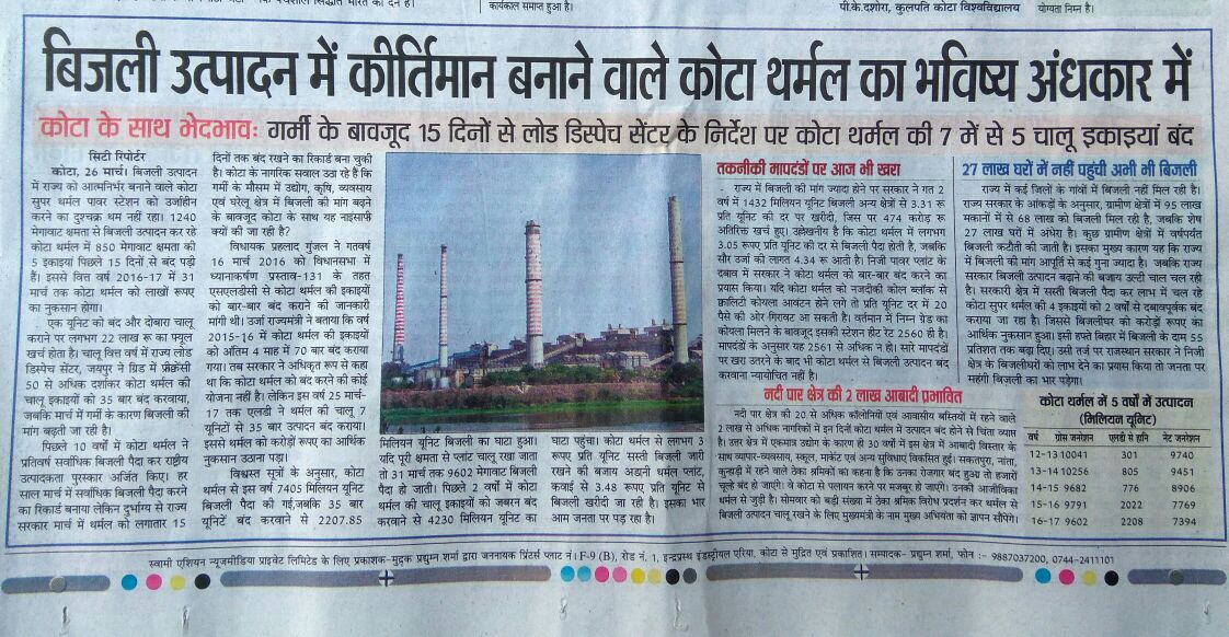 AwrRahul's tweet photo. @VasundharaBJP @BJP4India @savervunl @ETVRajasthan2 @ZeeRajasthan_ @AamAadmiParty @aajtak @ramnarayandudi https://t.co/7waemykKXr
