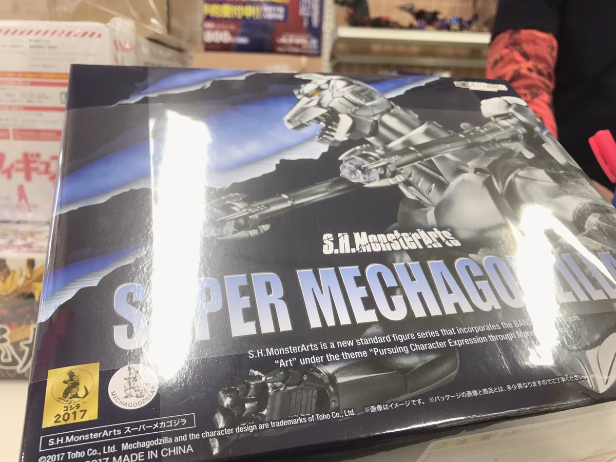 ジャングル 秋葉原2号店 En Twitter あらーー やっと当店に来てくれました スーパーメカゴジラ どんどん来てほしい 次回のゴジラが 歴代最強っぽいにおいがしてるので スーパーメカゴジラの部隊を ダース単位で用意しておきましょう 買取価格は未開封7500