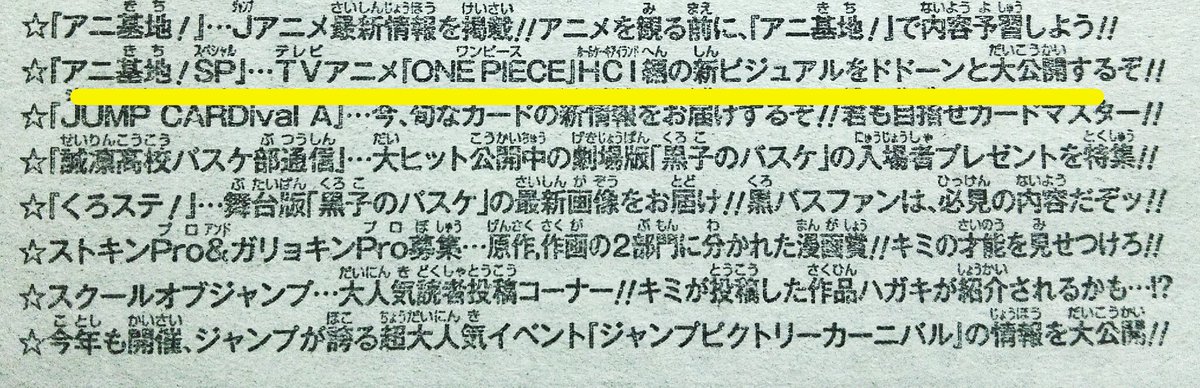 まな בטוויטר 来週のジャンプでアニメ ホールケーキアイランド サンジ奪還 編 の新ビジュアル公開 放送は4月9日の第783話 サンジ帰郷 ビッグ マムの海域へ よりスタート Onepiece