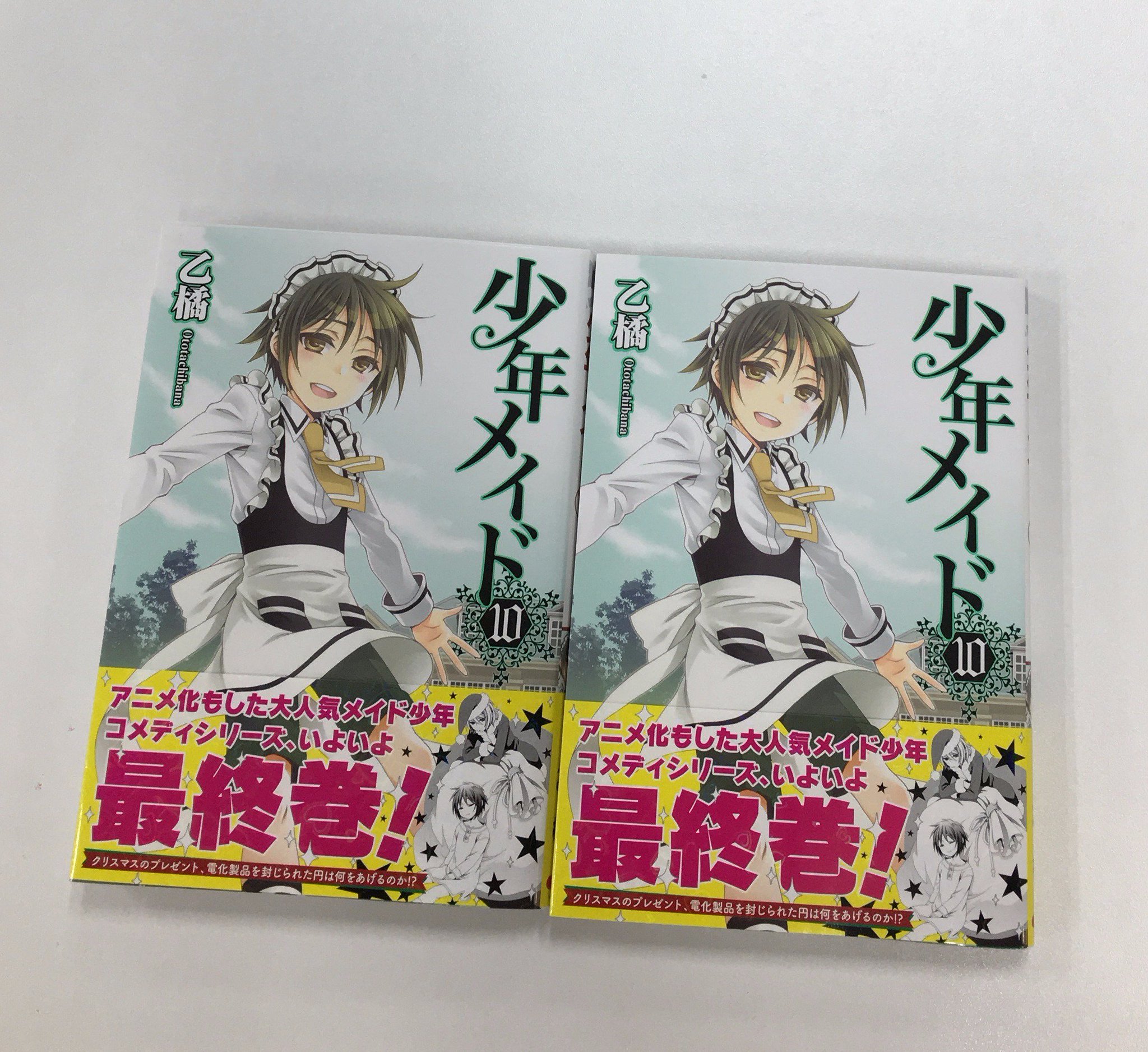 ビーズログコミックス 4月1日発売b S Log Comicsのご紹介 少年メイド お正月 別荘に来た千尋たち 楽しいお泊りのはずなのに 千尋の様子がなんだか変 実は お祖母ちゃんから本家に招かれていて アニメ化もした大人気 メイド少年シリーズ ビーズログコミックス 4月1日発売b S Log Comicsのご紹介 少年メイド お正月 別荘に来た千尋たち 楽しいお泊りのはずなのに 千尋の様子がなんだか変 実は お祖母ちゃんから本家に招かれていて アニメ化もした大人気 メイド少年シリーズ