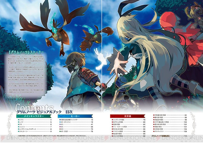 電撃オンライン グリムノーツ ビジュアルブック本日3月27日発売 未来古代楽団によるアレンジ楽曲 Mp3 3曲付き T Co 4huanot1cc グリムノーツ 電撃オンライン グリムノーツ ビジュアルブック本日3月27日発売 未来古代楽団によるアレンジ楽曲 Mp3 3曲付き T Co 4huanot1cc グリムノーツ