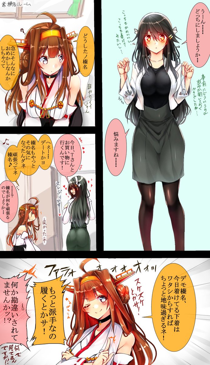 つく猫さん Ar Twitter 私服榛名ちゃん 1