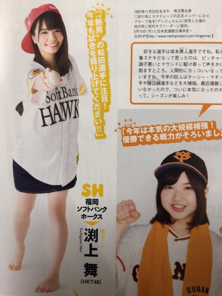 しまだ Ar Twitter 渕上舞はホークスファンだった と思ったら 同姓同名の別人の方だった罠 パ リーグとアイマスコラボするから 渕上舞 声優 だったら面白かったのに しまだ Ar Twitter 渕上舞はホークスファンだった と思ったら 同姓同名の別人の方だった罠 パ リーグとアイマスコラボするから 渕上舞 声優 だったら面白かったのに