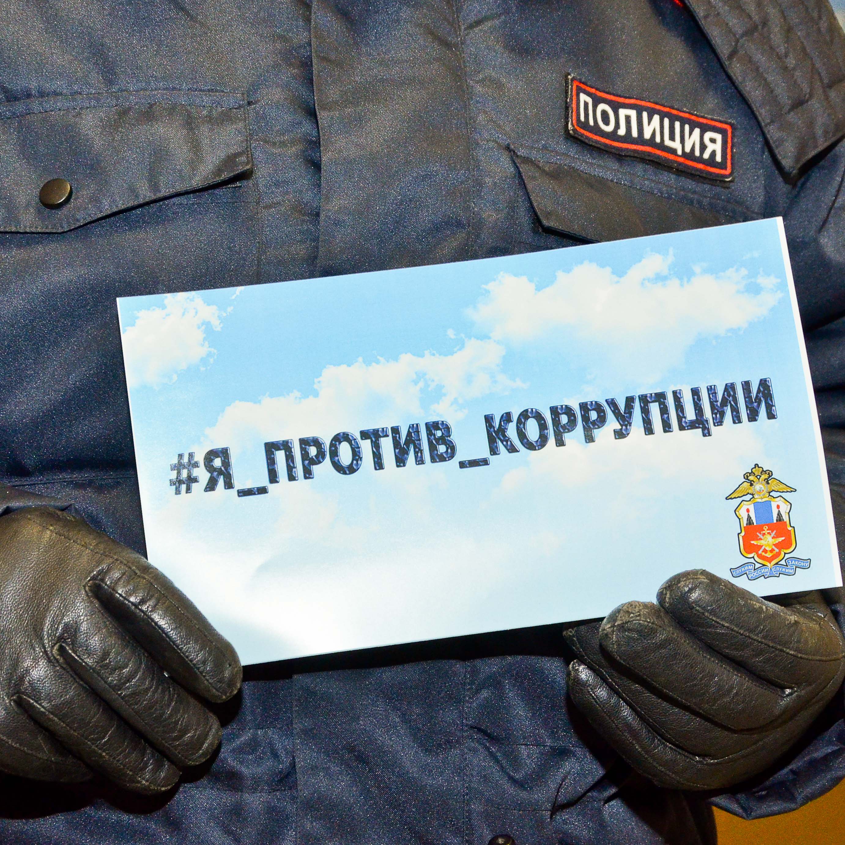 ГИБДД против коррупции