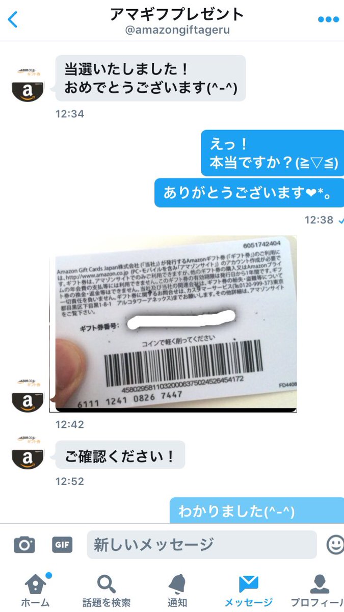 kumi0015's tweet photo. やった❤︎*。やった٩(ˊᗜˋ*)و

Amazonカード当たった！！

めっちゃ嬉しいな(≧▽≦) https://t.co/LQDyTIayLZ