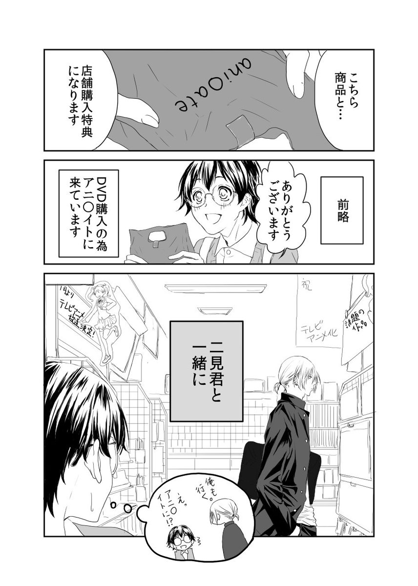 【創作BL】ヤンキーの彼氏が出来るまで⑫ 今回一番頑張ったのは真希の長台詞です(読まなくていいです) 