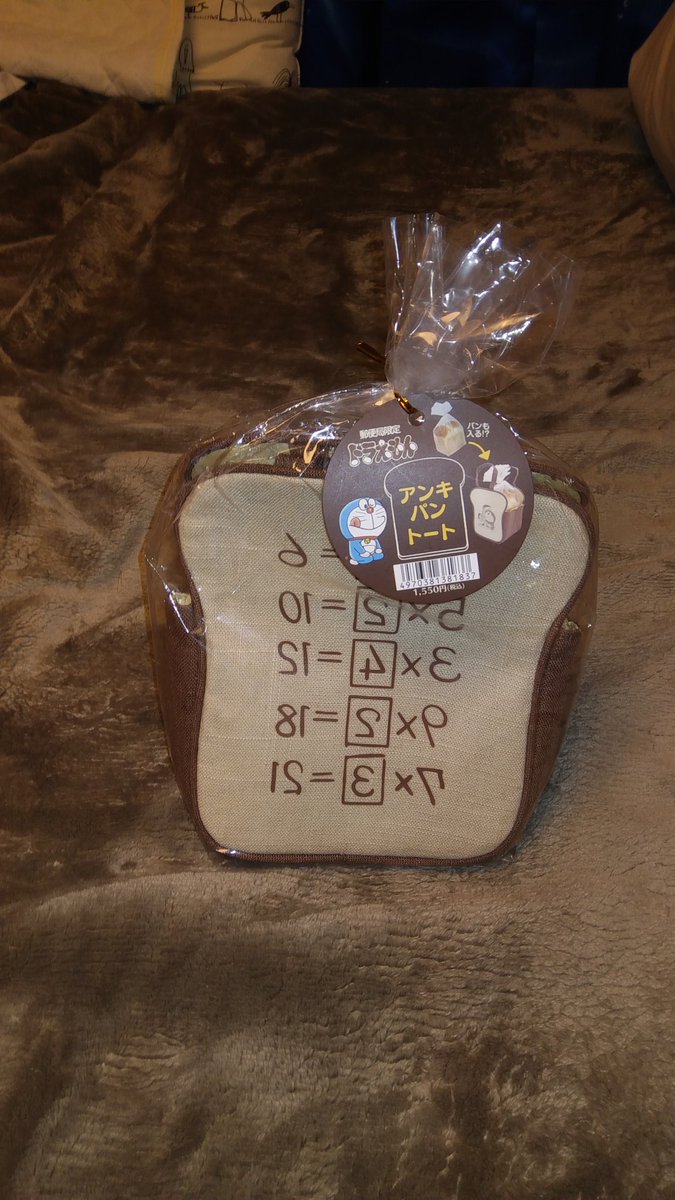 ちょうど食パン1斤サイズ アンキパン型の郵便局限定ドラえもんグッズ アンキパントート が人気 Togetter