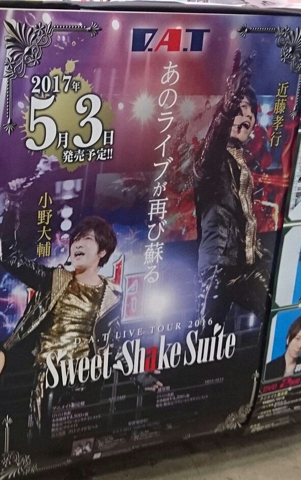 小野大辅 Twitter Search
