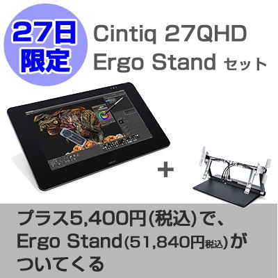 Cintiq 27QHD スタンド （株式会社ワコム on X: 