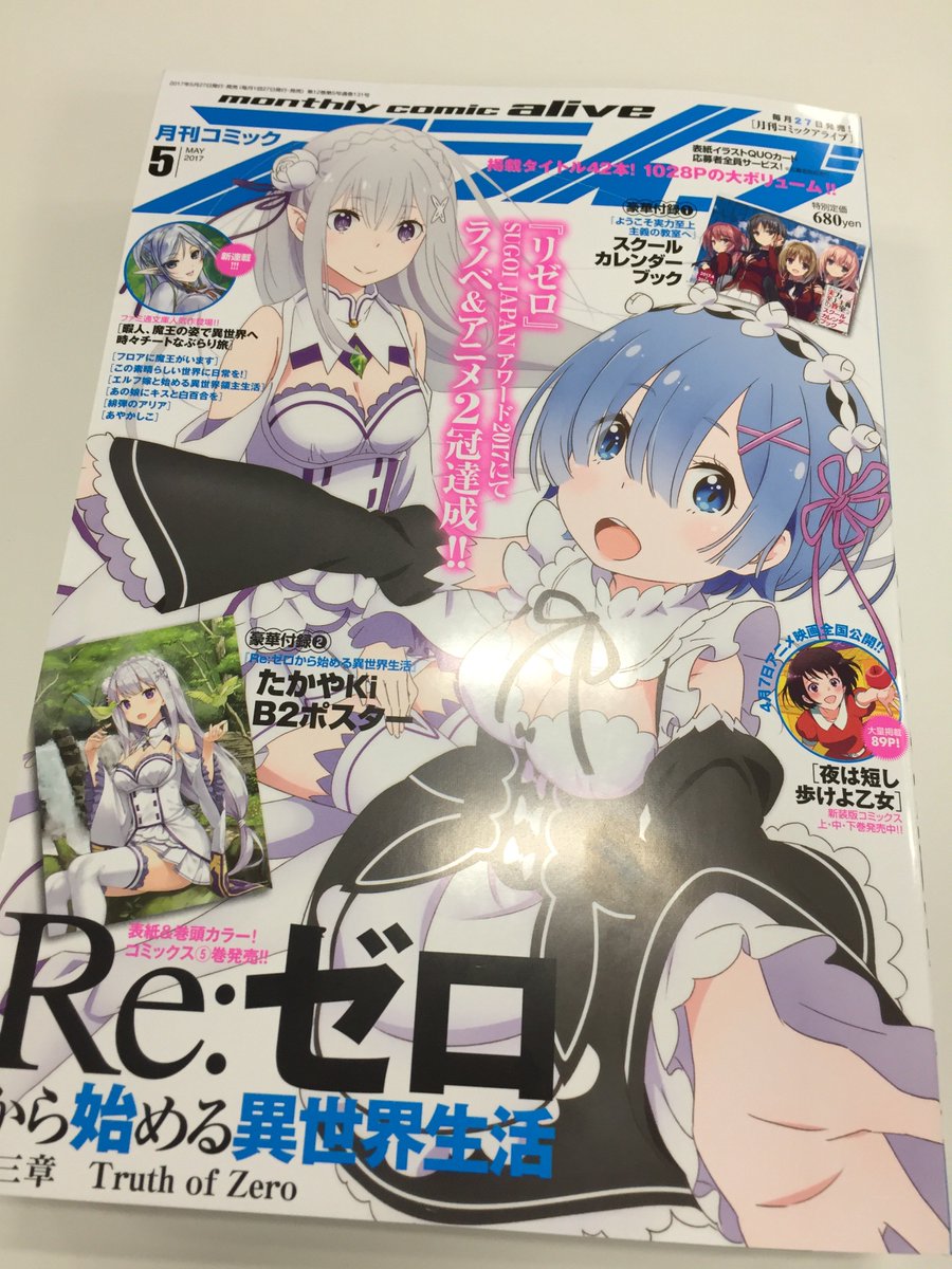 本日3月27日(月)は「月刊コミックアライブ5月号」の発売日!『ひまわりさん』掲載しております。ひまわり書房にやってきたあやめさんですが、なにやら少しいつもと様子が違うようで…?  #ひまわりさん 