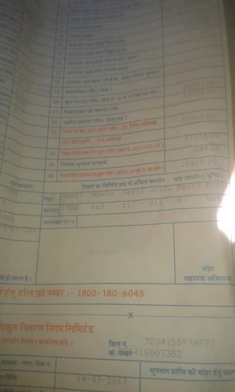 kanaveeri's tweet photo. @PiyushGoyal 
Sir meri 5 biga jmin 6 sal phle mene laet3 fes knsn nrsi me liya muja bola ki 2 sal ke bhad aapka laet bil com ho jaye lkin https://t.co/aqOU4xfsd8