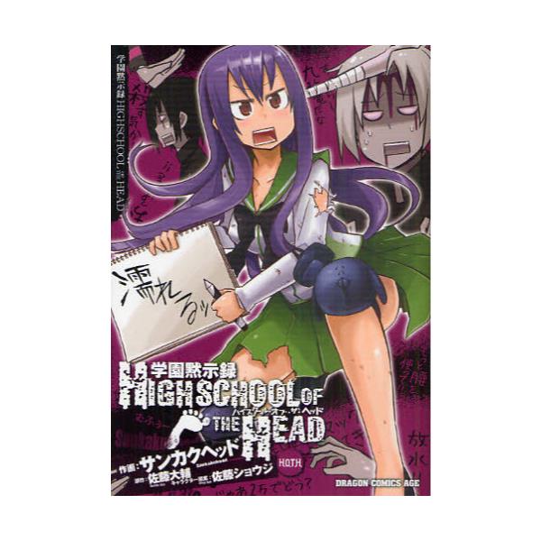 キャラアニ 公式 追悼 佐藤大輔 学園黙示録highschool Of The Dead T Co Vebxdbqs2r ゾンビと女子高生とおっぱい