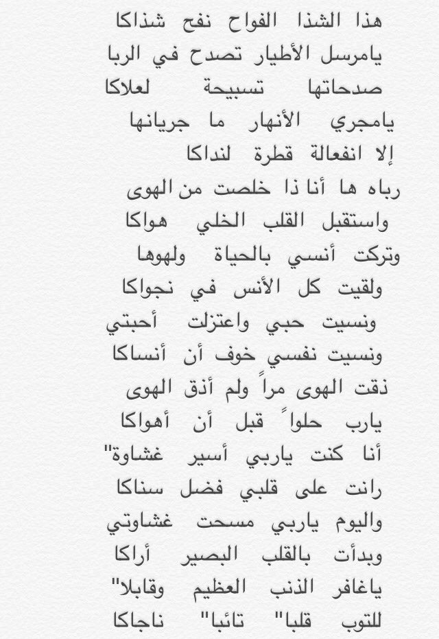 khaledam12's tweet photo. *قصيدة في تعظيم الله*
منهم من قال يجب أن تكتب
*بماء الذهب*
ومنهم من قال يجب أن تكتب
*بدموع العيون*
للشاعرالسوداني إبراهيم علي بدوي رحمه الله https://t.co/ASEn8XI1IT