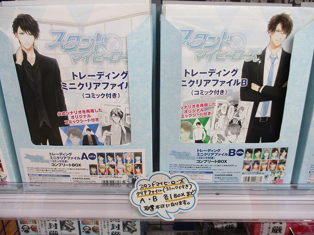 商品情報】「スタンドマイヒーローズ トレーディングミニクリア