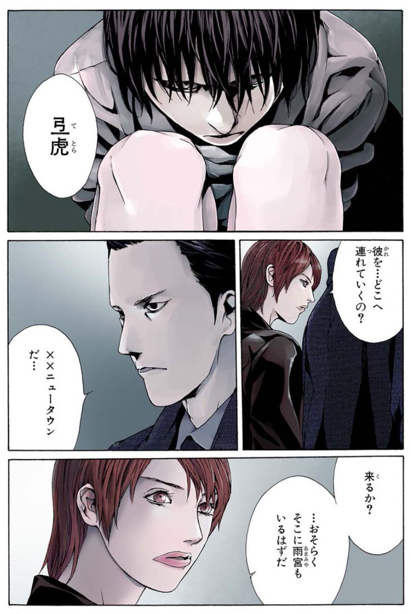 ヤングエース Ya Henshubu さんの漫画 241作目 ツイコミ 仮 ヤングエース Ya Henshubu さんの漫画 241作目 ツイコミ 仮