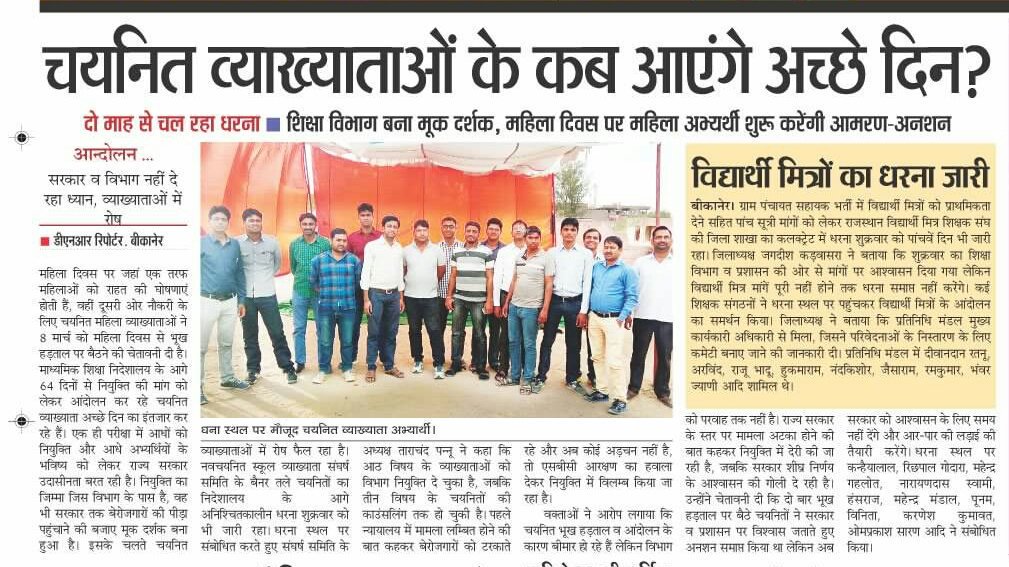 Geetasaini4509's tweet photo. @narendramodi सर क्या चयनित व्याख्याताओं की नियुक्ति पर बोलने के लिए आश्वासन भरा एक शब्द भी नही है आपके पास...?
#SchoolLecturerPosting2015 https://t.co/y8ACZo8stO
