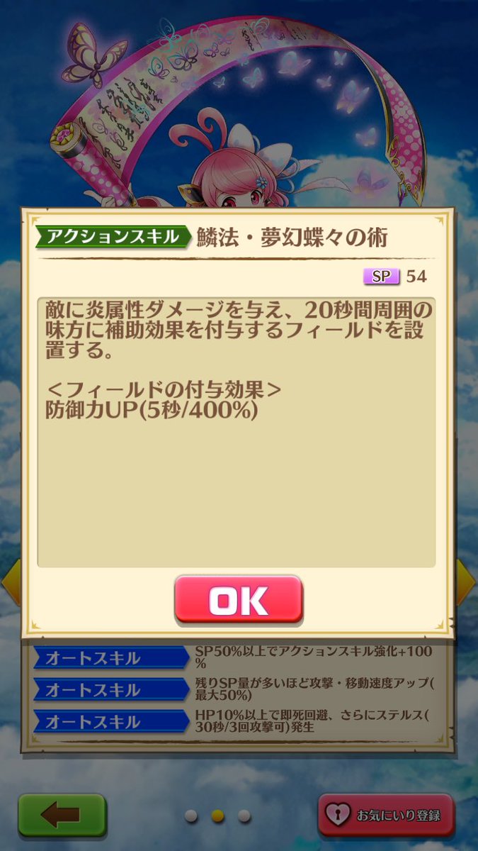 白猫 魔リンプイは強い 他のリジェネを上書きせず重複する超高性能リジェネ 白猫まとめmix